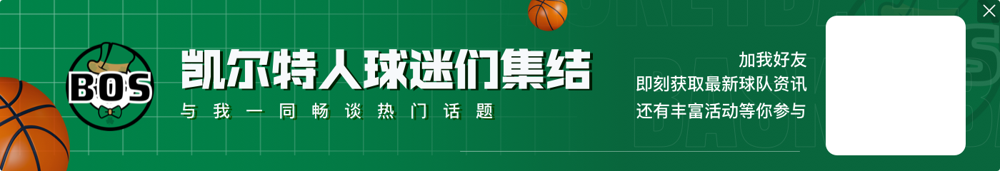 波津:我们想要再赢得一座冠军奖杯 不想对一场失利做过度反应