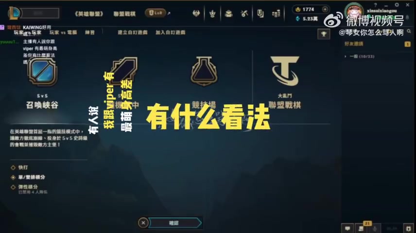 Doggo:有人说我跟Viper最萌身高差 我自备戒指让Viper跟我求婚