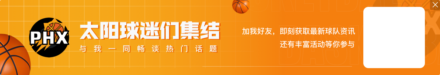 因拇指受伤缺席了过去11场!火箭更新:谢泼德今日战太阳可以出战