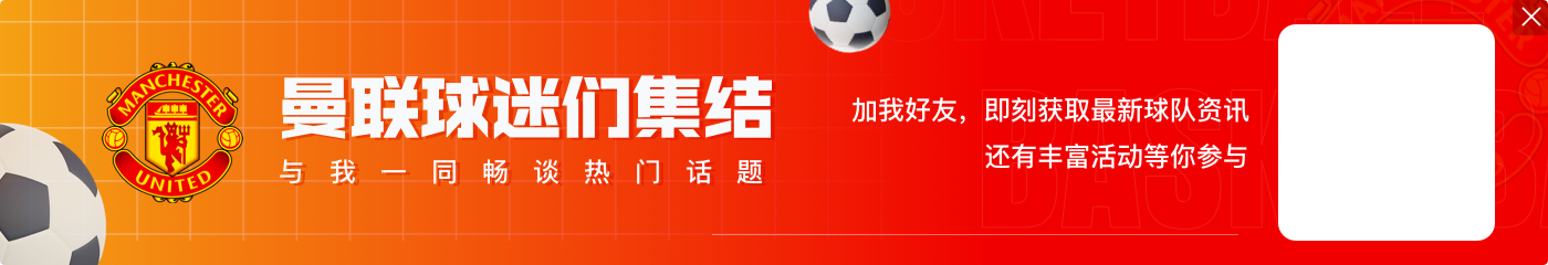 ?同一天内安东尼无解兜射,卢卡库推土机式单刀+小麦凌空侧勾