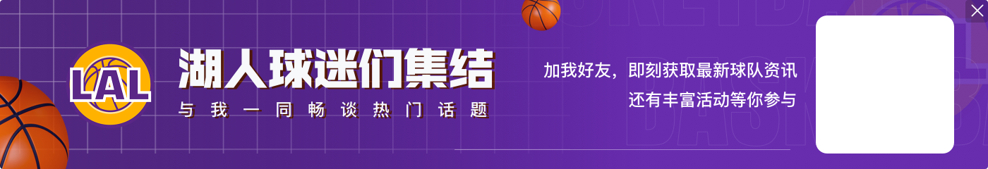 拉塞尔:年龄越大我越理解科比曾对我的教导 想感谢他时他已不在