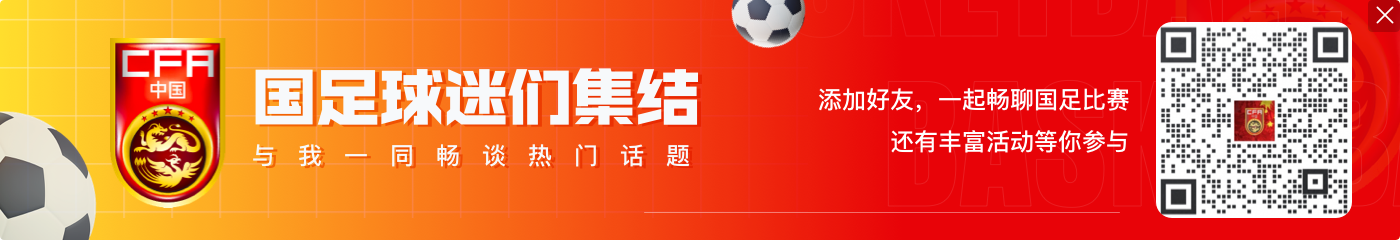 真荣誉战!国足末轮主场对阵巴林,必须取胜才能避免垫底